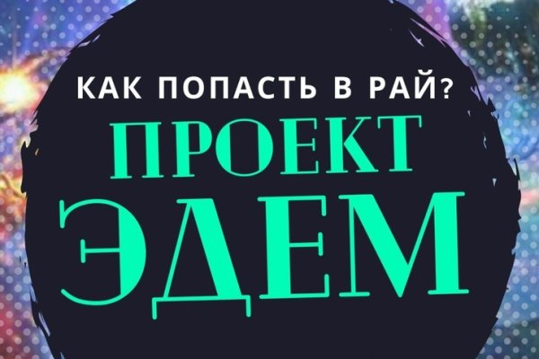 Kra37.at Вход на сайт главная страница